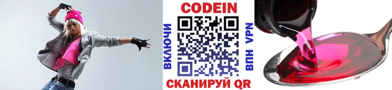 Купить где  Златоуст  Codein Purple Drank 