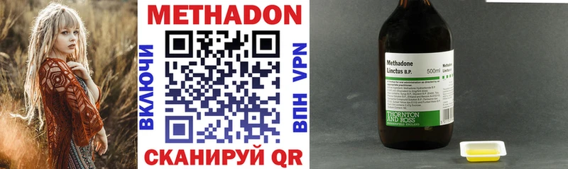 МЕТАДОН VHQ  Купить где  Златоуст 