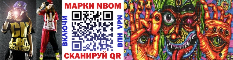 Марки NBOMe 1,5мг  Купить где  Златоуст 