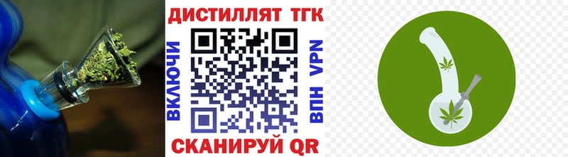 Купить закладки  Златоуст  Дистиллят ТГК концентрат 
